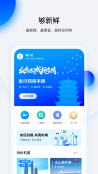 畅行花借款app