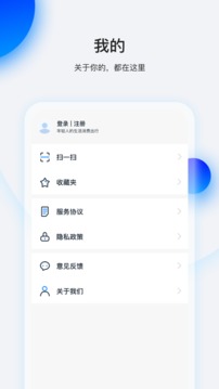 畅行花借款app