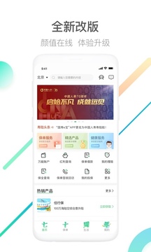 中国人寿寿险app下载