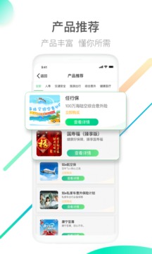 中国人寿寿险app下载