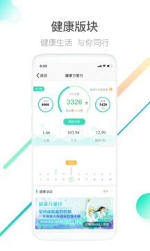 中国人寿寿险app下载