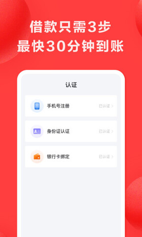 好分期贷款app官网版