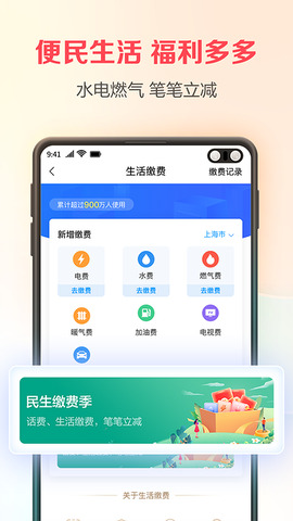 翼支付app