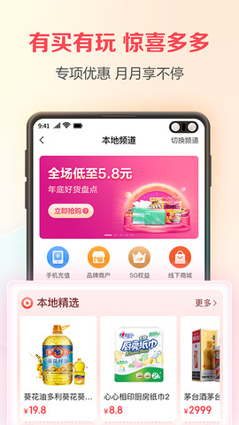 翼支付app