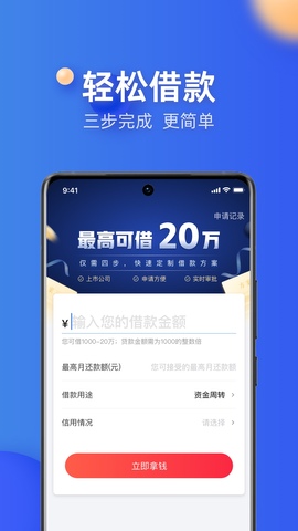 融360贷款app官方版