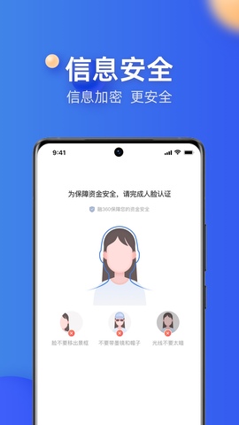 融360官方app