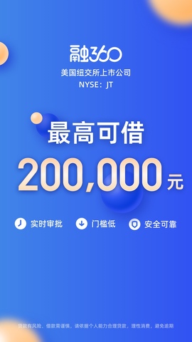 融360app软件