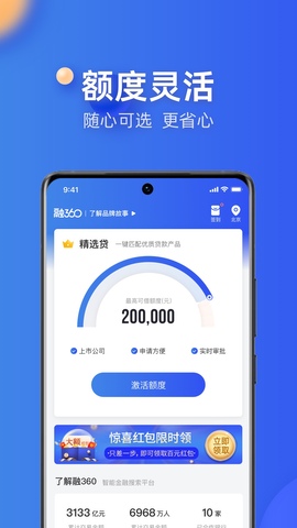 融360app软件