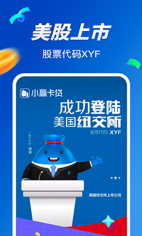 小赢卡贷app最新版