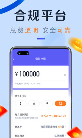 小赢卡贷软件app