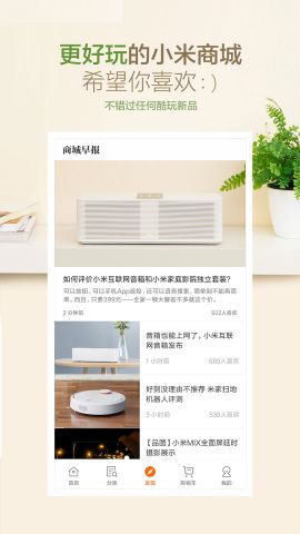 小米商城手机版app