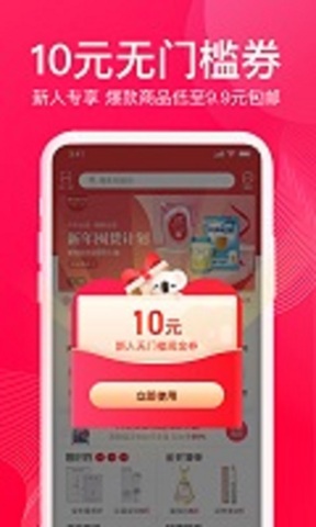 考拉海购app软件
