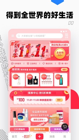 小红书app官方平台