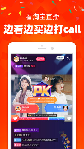 淘宝官方app