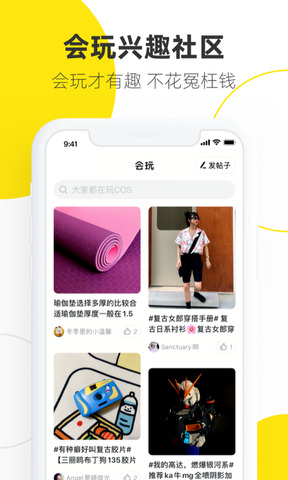 闲鱼网二手交易平台app