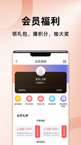 华为商城app客户端