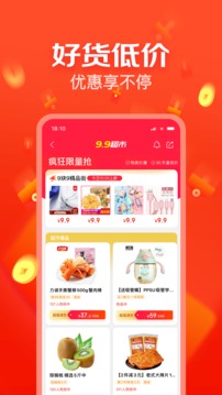 京东极速版app