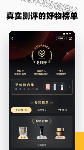 小红书最新版本app