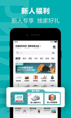 得物官方网站app