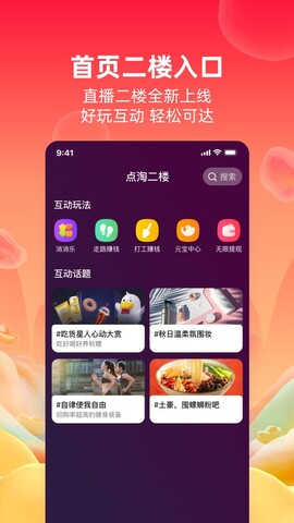 点淘app软件