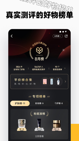 小红书app最新版软件