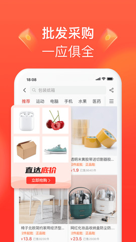 拼多多商家版app软件