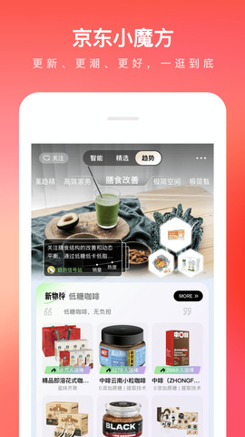 手机京东app