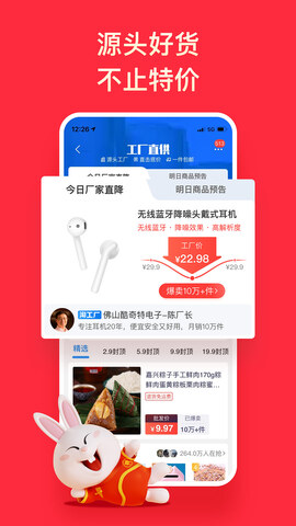 淘宝特价版免费官网app