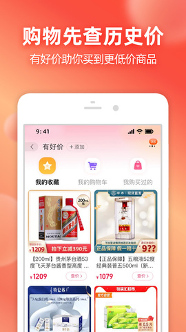 淘宝购物app