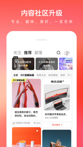 京东手机app