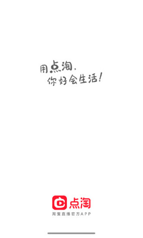 点淘app官方软件