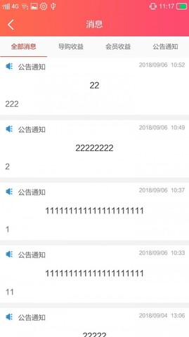 新人1元购物app