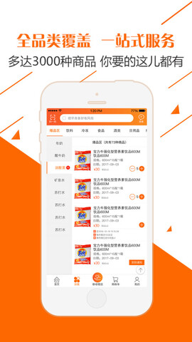 店达商城app