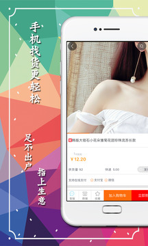 义乌购官网批发app