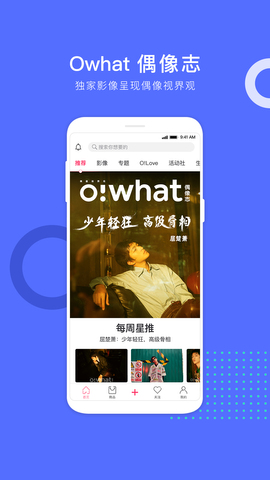 Owhat客户端