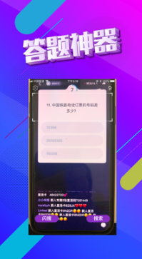 答题神器一扫就出app