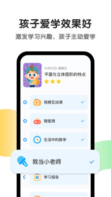 斑马ai课app官网