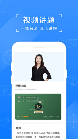 小猿搜题APP