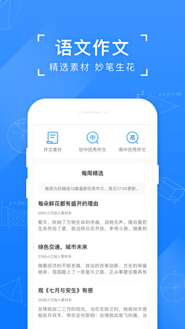 小猿搜题APP