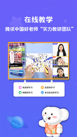 河小象美术app