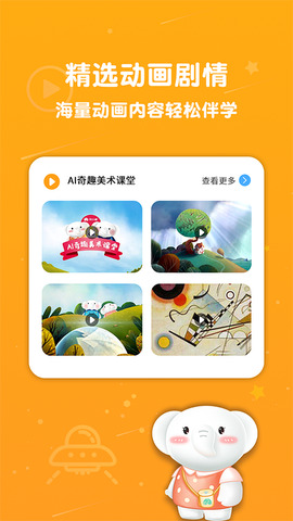 河小象美术app