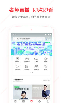 网易有道词典app