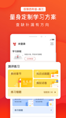 掌门1对1辅导app