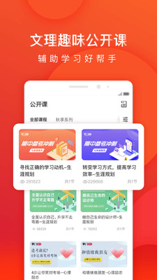 掌门1对1辅导app