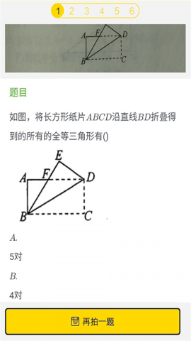 寒假作业答案