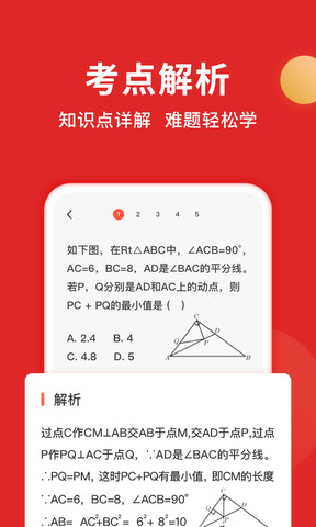 题拍拍答题app