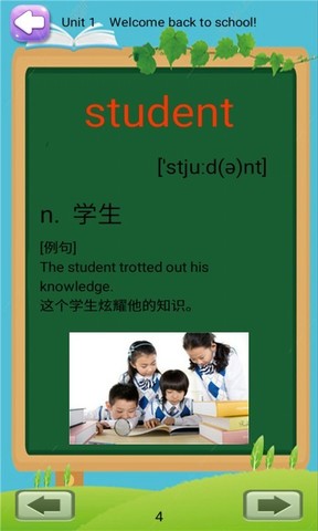 小学英语三年级下册