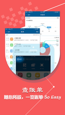 学付宝官方APP