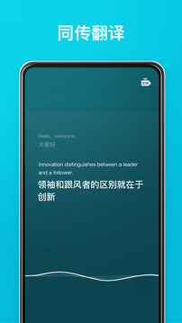 有道翻译官APP