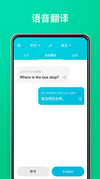 有道翻译官APP